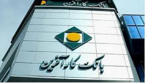 برگزاری مراسم معارفه مهندس حسین اسلامی مدیرعامل گروه فناوری اطلاعات و ارتباطات بانک کارآفرین 
